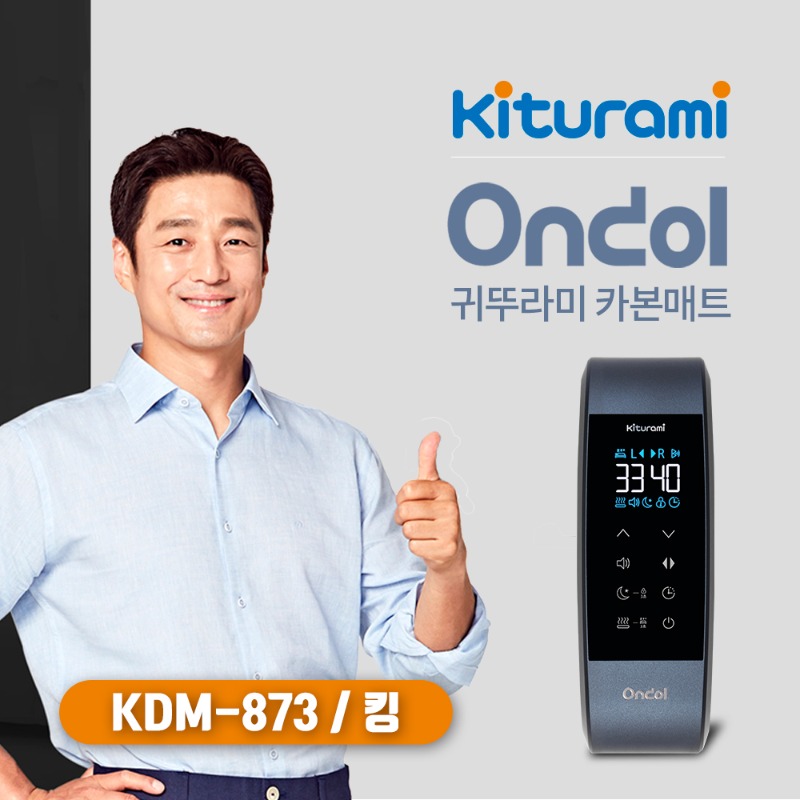 귀뚜라미 카본매트 KDM-87 시리즈 모음 / 텐셀원단 프리미엄형